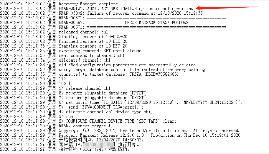 AnyBackup-Oracle 数据库原机指定时间点恢复单个PDB执行失败，执行输出提示 RMAN-05107 错误
