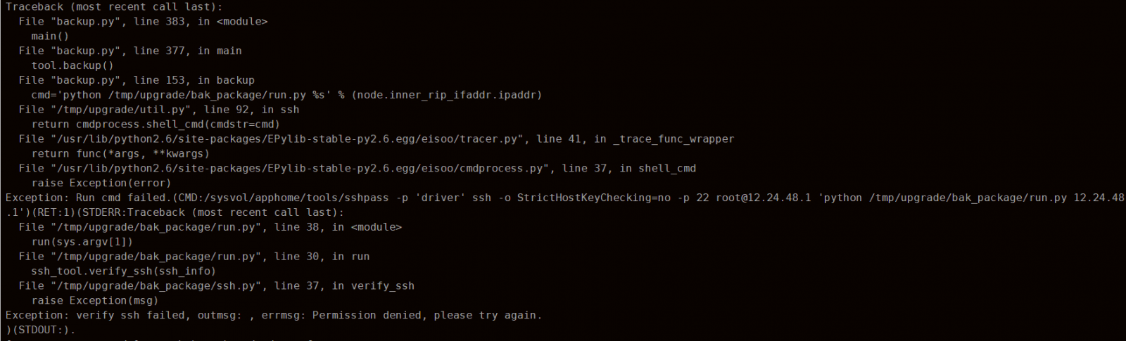 AnyShare-在大版本升级过程中，执行backup.py 脚本时，提示错误信息： Exception_ verify ssh failed,outmsg_