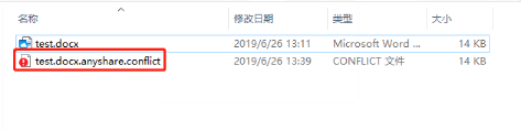 AnyShare-Windows 客户端产生 Conflict 冲突文件，并提示：所编辑文件的版本与服务端文件最新版本不一致