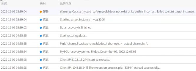 AnyBackup-Linux 环境下 MySQL 数据库异机物理恢复任务提示警告信息：Warning! Cause：mysqld_safe_mysqld do