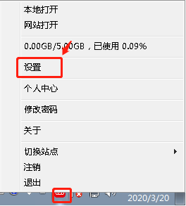AnyShare-Windows 客户端修改显示语言最佳实践_2
