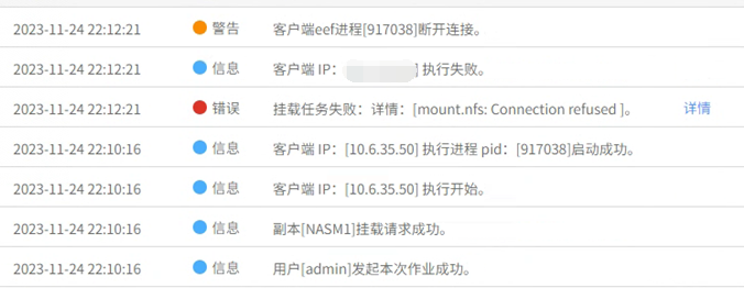 AnyBackup-8.0 内置客户端文件备份副本挂载失败，提示：挂载任务失败_ 详情_ [mount.nfs_ Connection refused]。