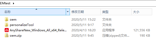 AnyShare-AnyShare Windows OEM 客户端取消开机自动启动的默认勾选