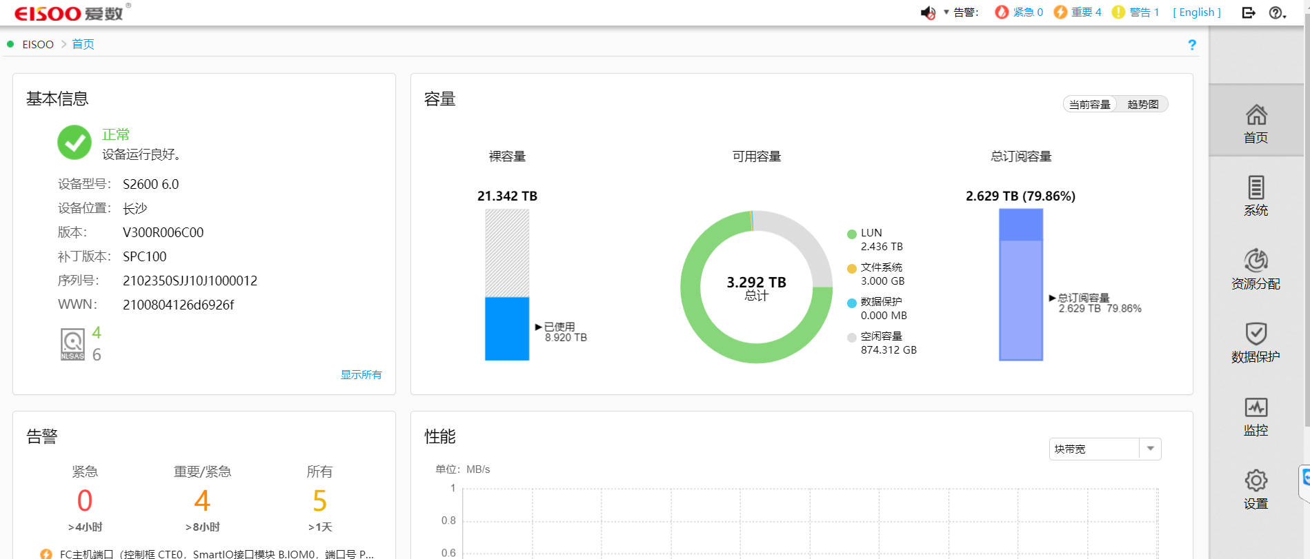 AnyStorage-存储阵列系统日志收集最佳实践