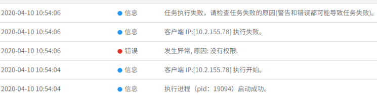 AnyBackup - PostgreSQL 定时备份失败，且执行输出中存在如下错误信息：发生异常，原因：没有权限。PostgreSQL定时备份失败: 权限不足的错误解决指南