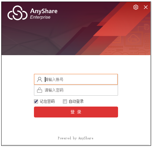 AnyShare-Windows 客户端设置开机自启最佳实践