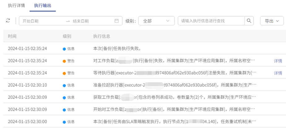 AnyBackup-7.0.x 部分 Kubernetes 备份失败，报错：等待执行器[executor-xxxxxxxxxxxxxxxx]注册失败
