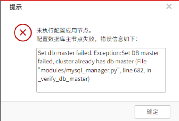AnyShare-AnyShare 6.0 单节点环境卸载全文索引报错,未执行配置应用节点