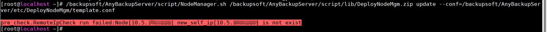 AnyBackup - 执行节点 IP 变更操作失败，且执行输出中存在如下错误信息：pre_check.RemoteIpCheck run failed_Nod