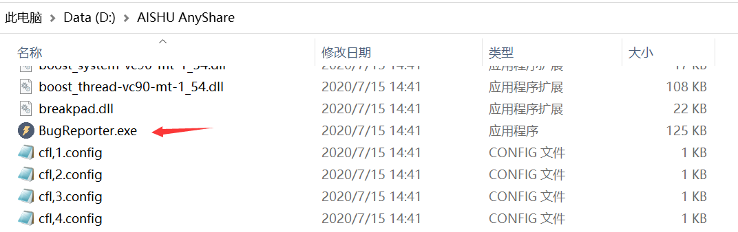 AnyShare-Windows 客户端问题信息收集最佳实践