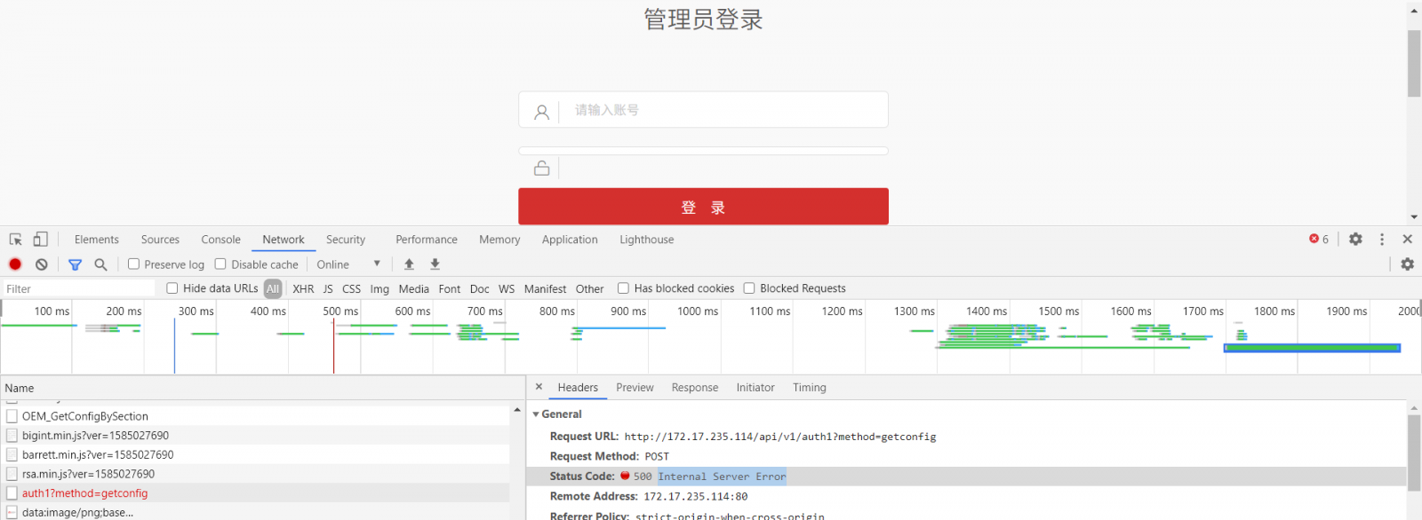 AnyShare-管理控制台登录界面密码框显示不全，通过 F12 查看，提示错误： 500 Internal Server Error