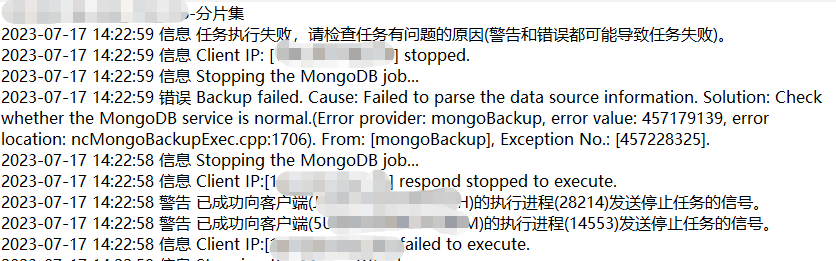 AnyBackup-MongoDB 分片集备份任务执行失败，提示：Failed to parse the data source information