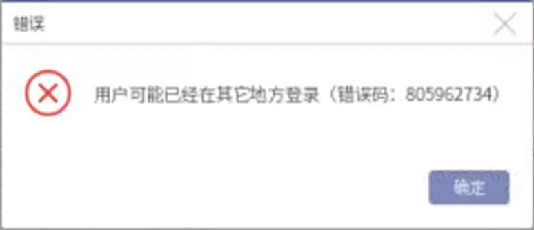 AnyBackup-AnyBackupMasterServer 跳转到 AnyBackup 报错，用户可能已经在其它地方登录