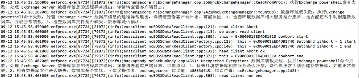 AnyBackup 7.0 Exchange DAG 恢复失败，报错：数据库装载失败，执行 Exchange powershell 命令失败