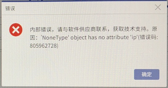 AnyBackup-Oracle RAC 到单机采用物理方案创建实时复制任务过程中展开数据源失败，提示错误信息：'NoneType' object has no