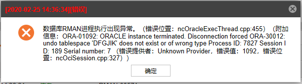AnyBackup-Linux 环境下 Oracle 数据库浏览恢复失败，执行输出提示 ORA-01092、ORA-30012 错误