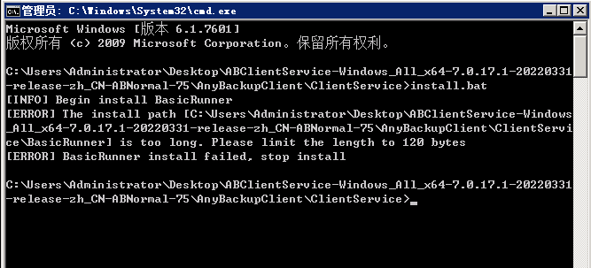 AnyBackup-Windows客户端安装失败，提示错误信息：The install path _客户端安装路径_ is too long