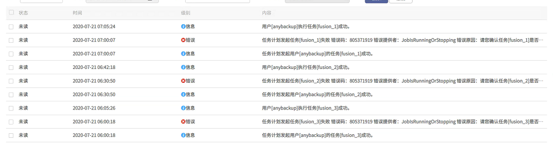 AnyBackup-控制台日志提示任务计划发起任务_任务名称_失败，错误码：805371919