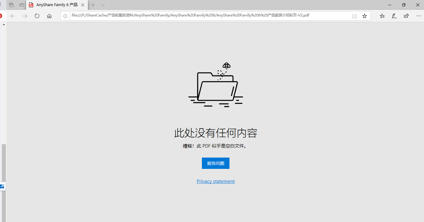 AnyShare-在 Windows 客户端双击打开 PDF 文件时，调转到 Edge 浏览器网页打开，提示错误信息：此处没有任何内容