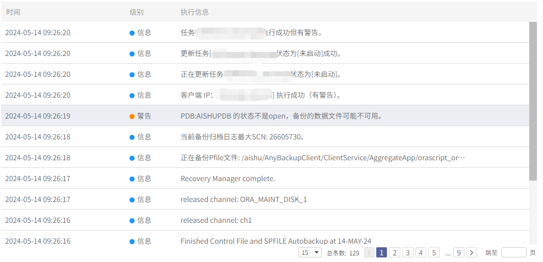 AnyBackup-Oracle 定时备份完成，结果为成功（有警告），执行输出中提示：PDB_ XXX 的状态不是open，备份的数据文件可能不可用。