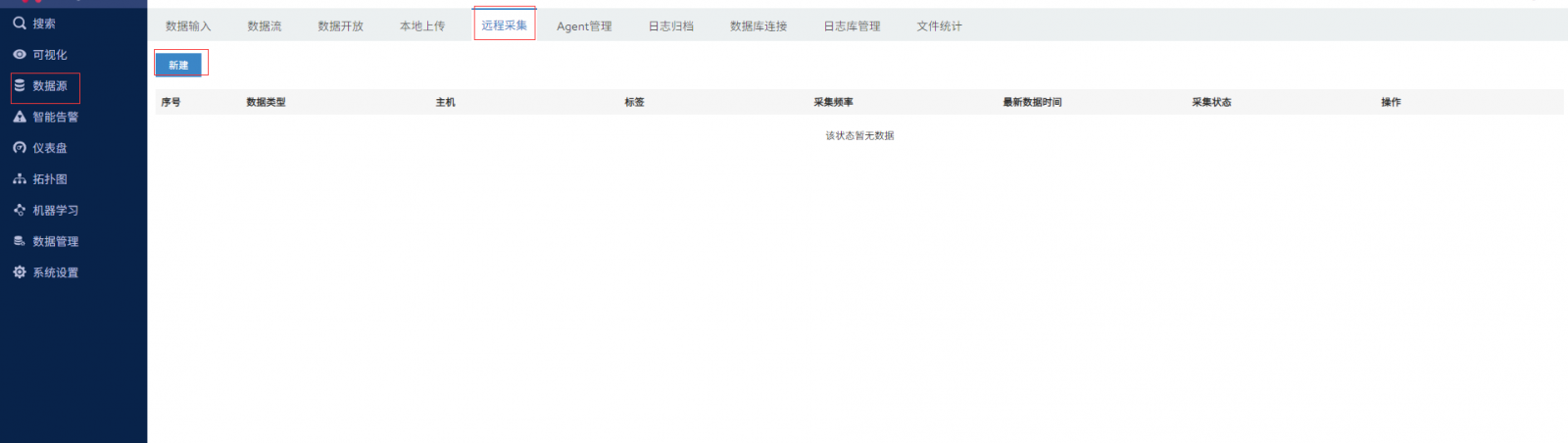 AnyRobot-远程采集 VMware 日志最佳实践