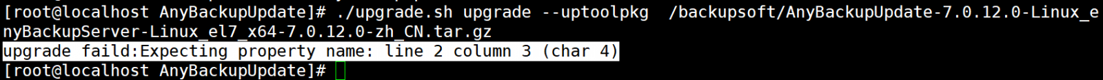 AnyBackup-AnyBackup 7 小版本升级失败，显示错误信息：upgrade faild_Expecting property name_ line