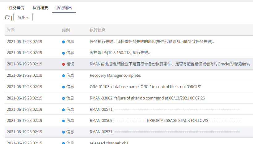 AnyBackup-Oracle 数据库恢复失败，提示错误信息：ORA-01103