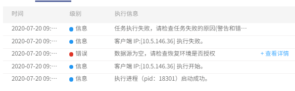 AnyBackup-Oracle 数据库异机浏览恢复失败，提示错误信息：数据源为空，请检查恢复环境是否授权
