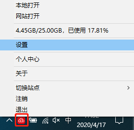 AnyShare-Windows 客户端设置注销或退出客户端时自动清除缓存最佳实践