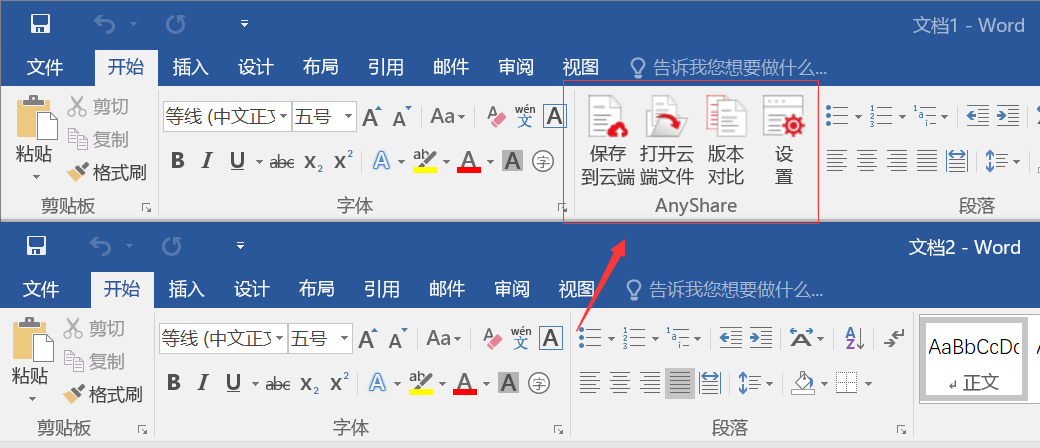 AnyShare-安装了 Office 插件，Office 软件中不显示 AnyShare 功能区