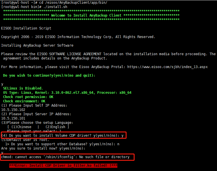 AnyBackup-Linux 操作系统安装客户端时安装 CDP 驱动失败，提示错误信息：chmod_ cannot access ‘_sbin_ifconfi