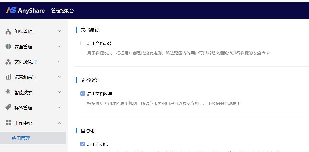 企业微信截图_168670992227.png