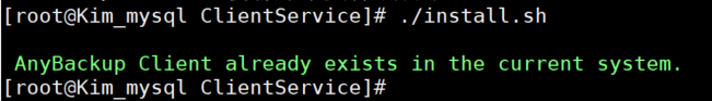 AnyBackup - 安装 Linux 客户端报错：AnyBackup Client already exists in the current system