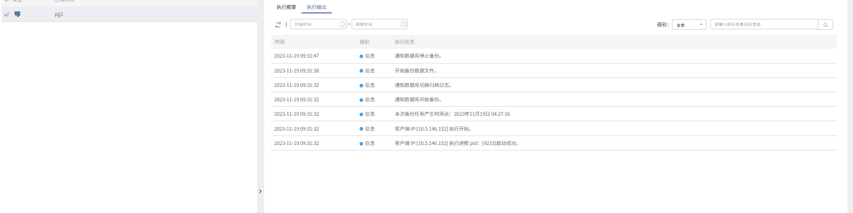 AnyBackup-PostgreSQL 数据库执行备份卡主，卡在通知数据库停止备份处