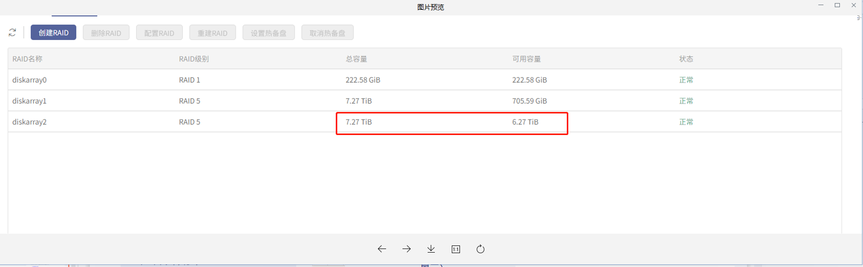 AnyBackup-AnyBackup 7.0 一体机创建ofs卷报错_[admin]对节点（xxx）-卷（xxx）创建失败 错误码：None 错误提供者：St