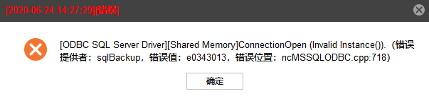 AnyBackup-Microsoft SQL Server 恢复失败，提示错误：Invalid Instance