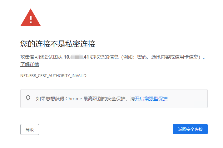 AnyShare-AnyShare 自签名证书手动安装最佳实践_2