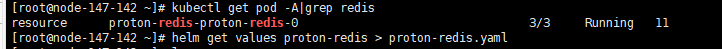 Anyshare-Anyshare 7.0.16 版本升级至 7.0.1.7 时 proton-redis pod 消失