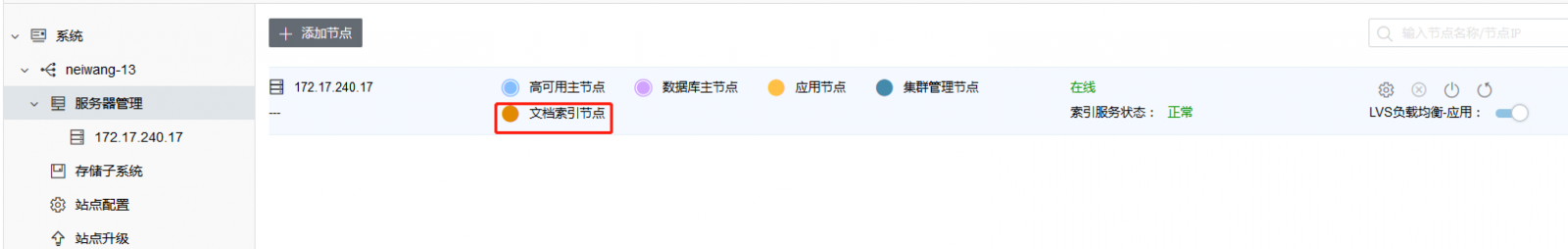 AnyShare-AnyShare 6.0 修改全文检索索引文件默认存放路径最佳实践