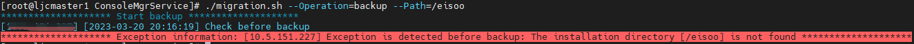AnyBackup-AnyBackup 7.0.17.4 Apollo 操作系统替换为 OpenEuler 操作系统错误，错误提示：Exception info