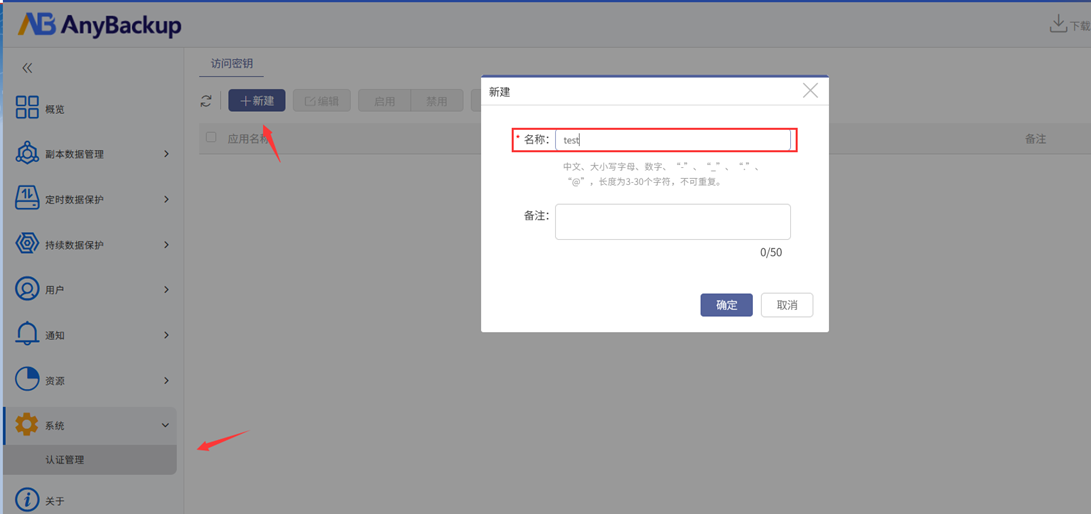 AnyBackup - AnyBackup 客户端发起备份任务最佳实践_2，AnyBackup 客户端发起备份任务的优化指南