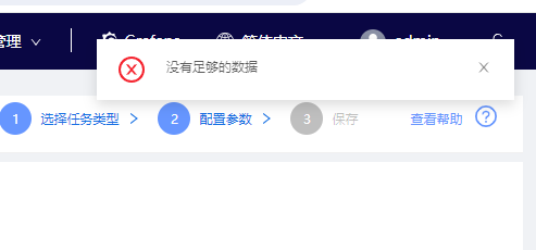 AnyRobot 机器学习时间序列预测任务计算失败，输出错误信息：没有足够的数据