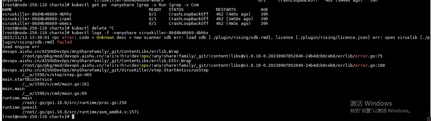 AnyShare-AnyShare 7.0 杀毒服务 viruskiller pod 异常，pod 日志提示：new scanner vdb err_ load