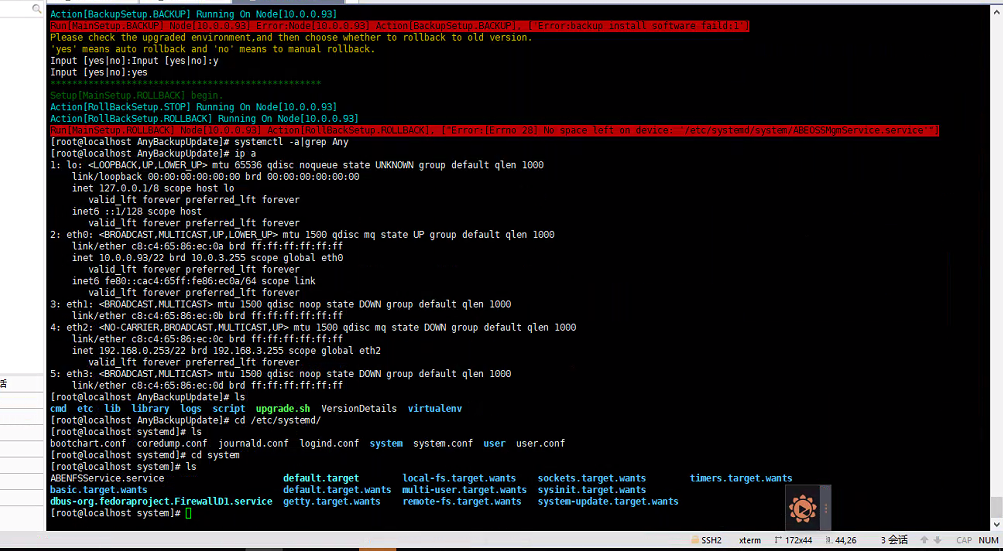 AnyBackup-AnyBackup Express&CDM 7.0.9 升级 7.0.10 失败，提示错误信息：NO space left on devic