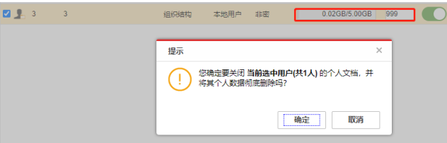 AnyShare-将文档还原到指定的文档库