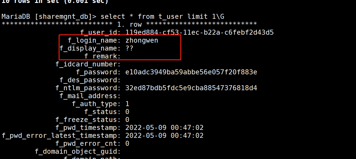 AnyShare-AnyShare 7 登录 mariadb 数据库查询中文显示乱码