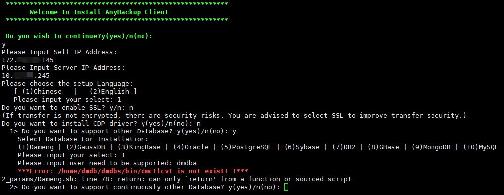 AnyBackup-AnyBackup Linux 客户端 for 达梦数据库安装失败，提示错误：___Error_ _home_dmdb_dmdbs_bin_