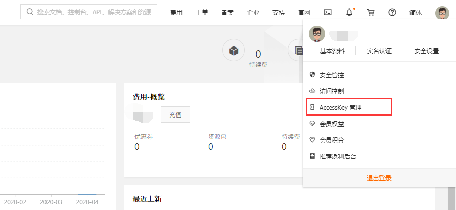 AnyBackup-7.0 添加阿里云存储