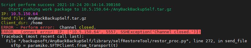 AnyBackup-AnyBackup 7.0自备份还原失败，提示错误信息：ERROR - Connect error! IP_['_ip_', 5557, S