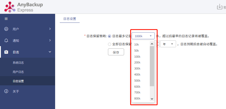 AnyBackup - AnyBackup 调整 audit 用户日志保留数最佳实践，优化审计用户日志，AnyBackup的最佳实践指南